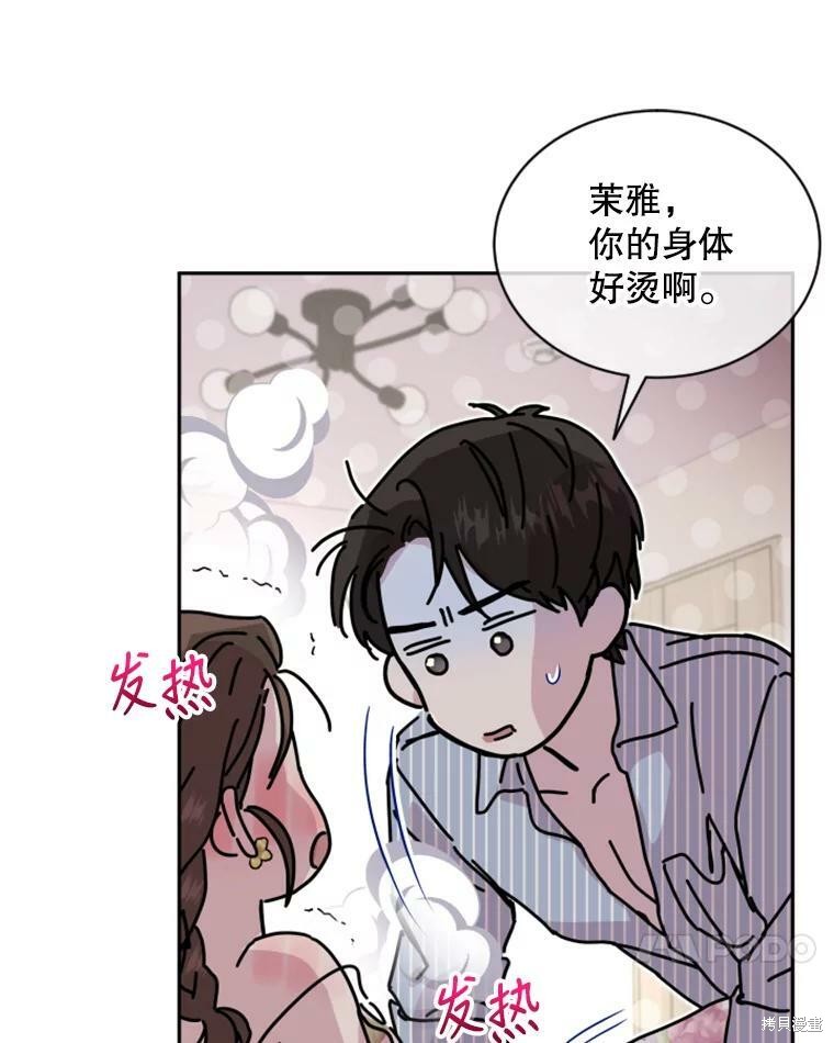 《结婚以后再做吧》漫画最新章节第26话免费下拉式在线观看章节第【24】张图片