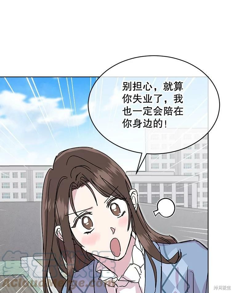 《结婚以后再做吧》漫画最新章节第42话免费下拉式在线观看章节第【75】张图片