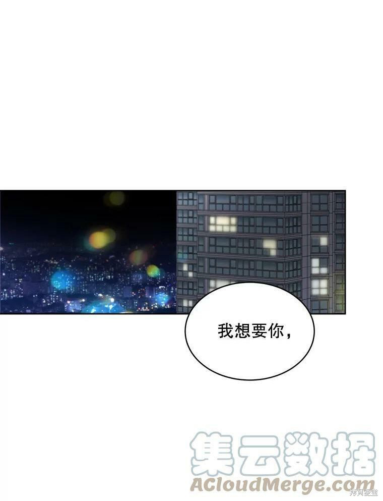 《结婚以后再做吧》漫画最新章节第35话免费下拉式在线观看章节第【1】张图片