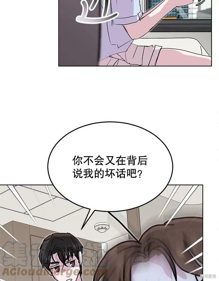 《结婚以后再做吧》漫画最新章节第45话免费下拉式在线观看章节第【57】张图片