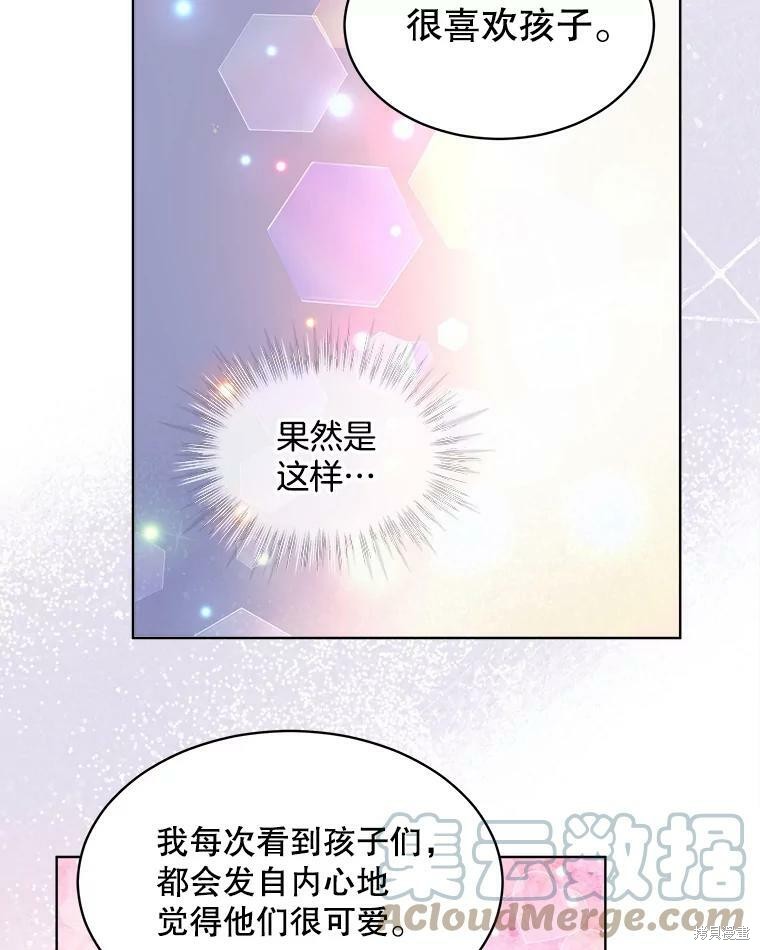 《结婚以后再做吧》漫画最新章节第47话免费下拉式在线观看章节第【57】张图片