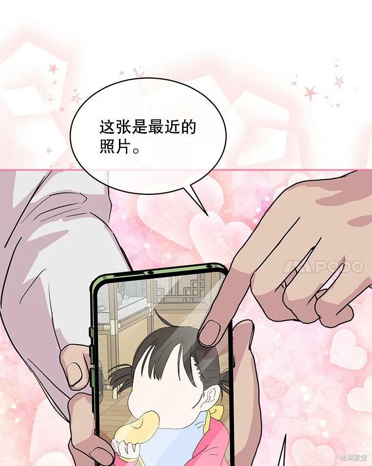 《结婚以后再做吧》漫画最新章节第46话免费下拉式在线观看章节第【76】张图片