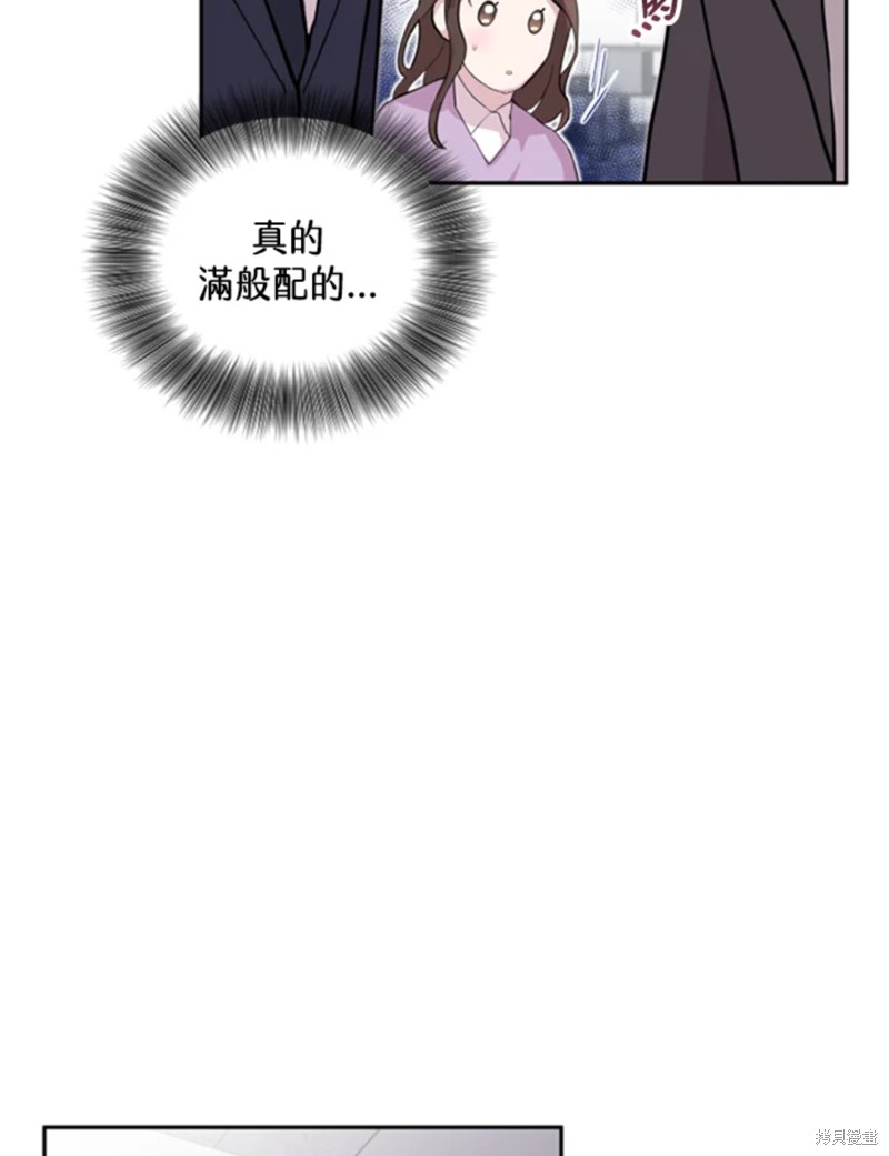 《结婚以后再做吧》漫画最新章节第18话免费下拉式在线观看章节第【15】张图片