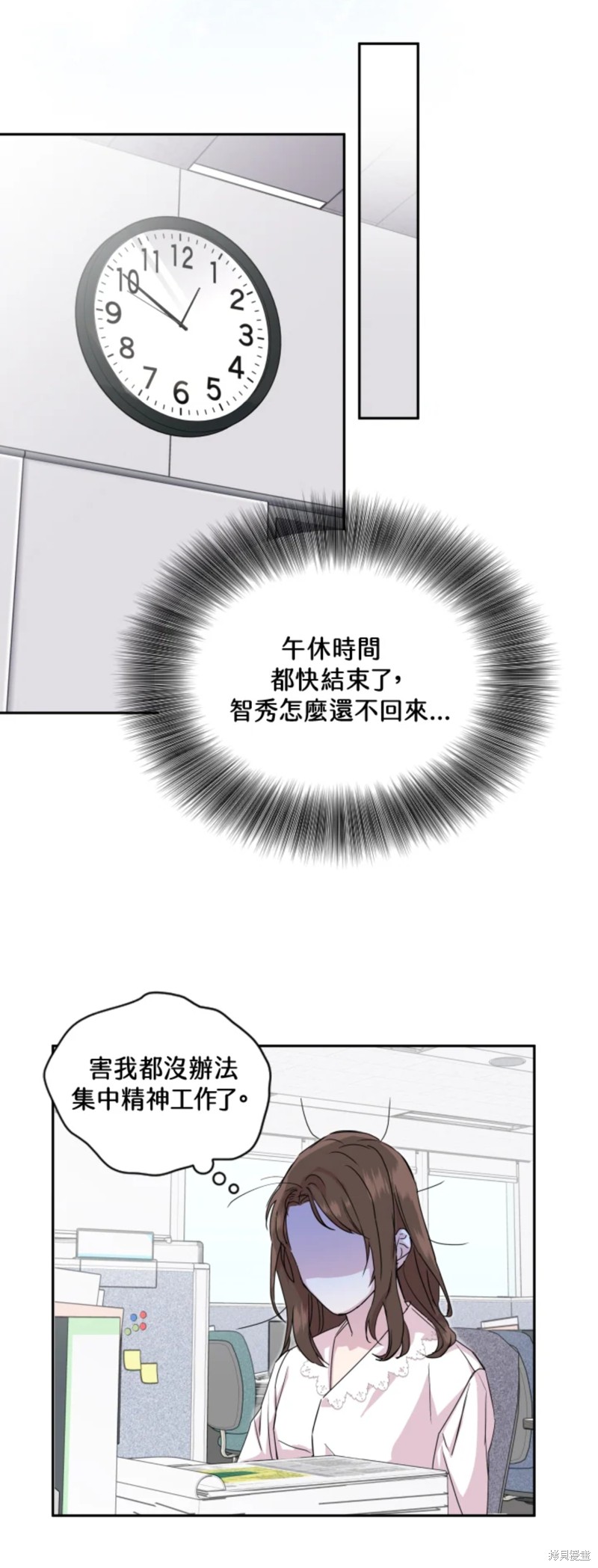 《结婚以后再做吧》漫画最新章节第20话免费下拉式在线观看章节第【10】张图片