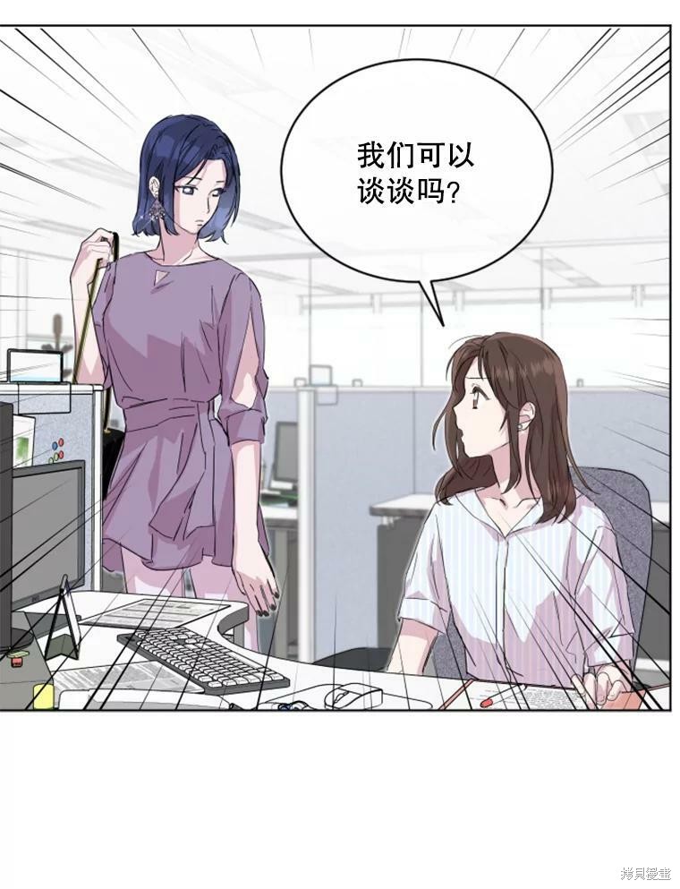 《结婚以后再做吧》漫画最新章节第31话免费下拉式在线观看章节第【39】张图片