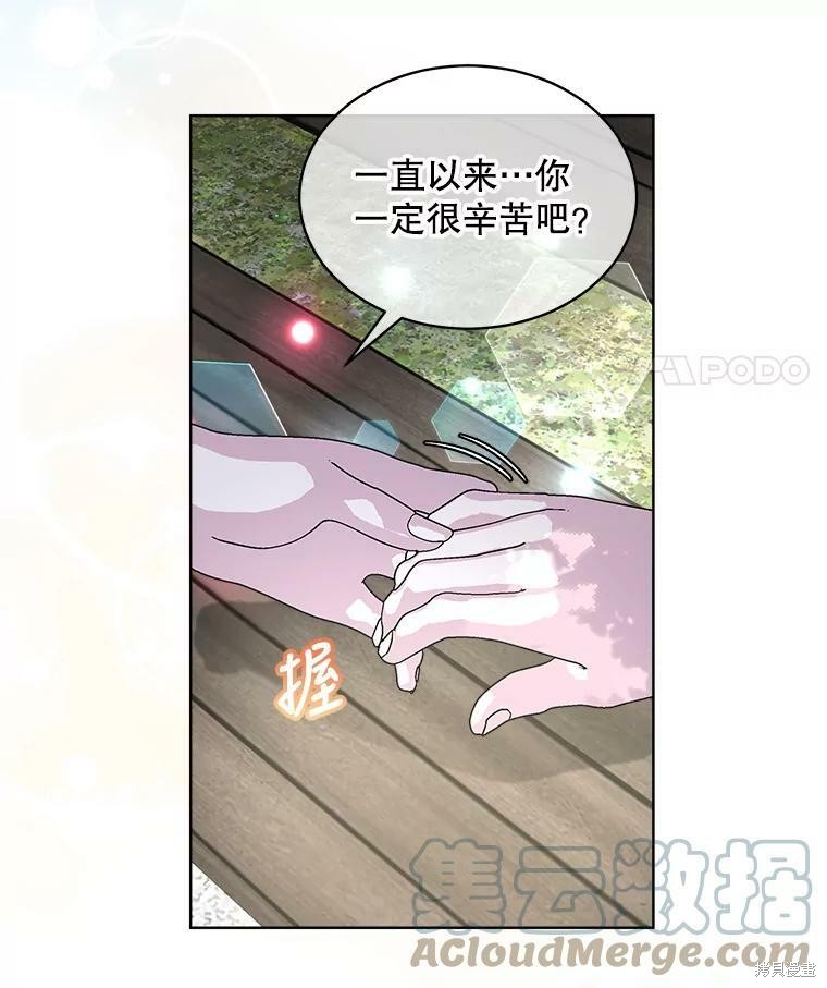 《结婚以后再做吧》漫画最新章节第41话免费下拉式在线观看章节第【69】张图片