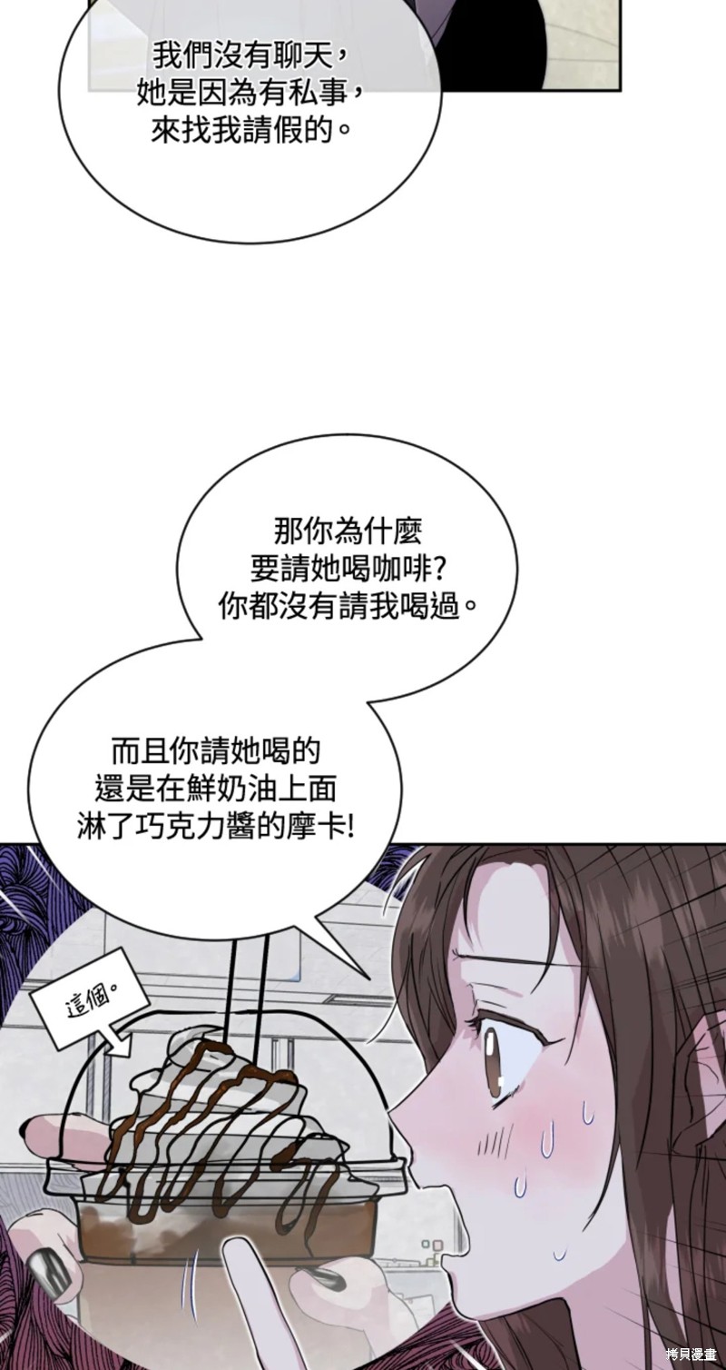 《结婚以后再做吧》漫画最新章节第24话免费下拉式在线观看章节第【36】张图片