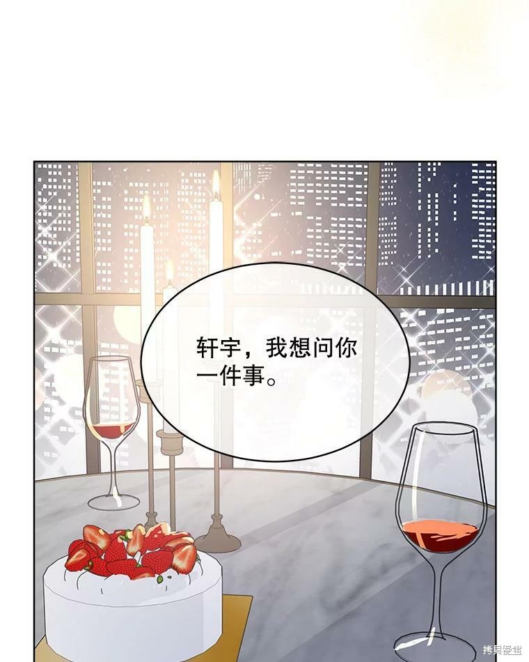 《结婚以后再做吧》漫画最新章节第47话免费下拉式在线观看章节第【53】张图片