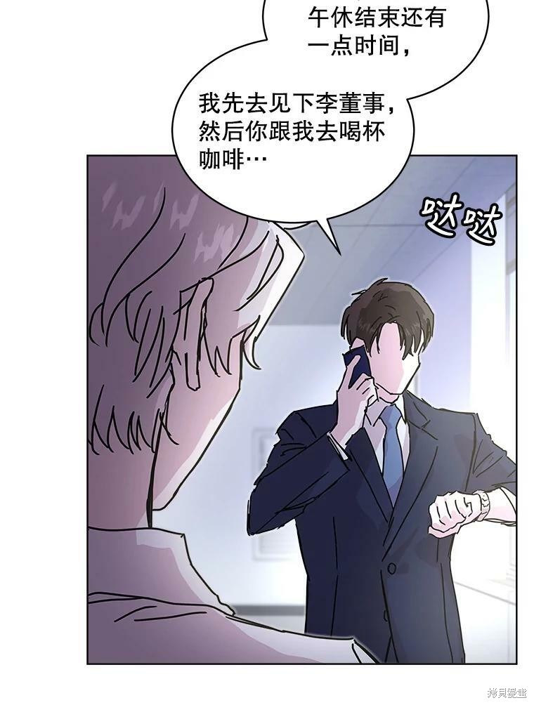 《结婚以后再做吧》漫画最新章节第42话免费下拉式在线观看章节第【6】张图片