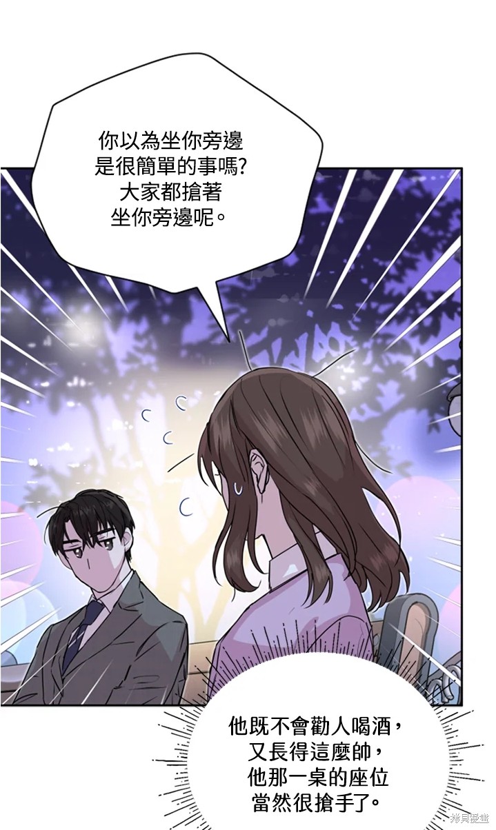 《结婚以后再做吧》漫画最新章节第19话免费下拉式在线观看章节第【6】张图片