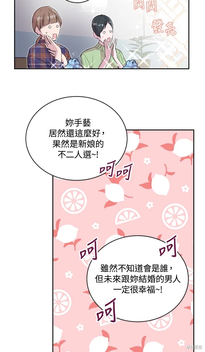 《结婚以后再做吧》漫画最新章节第19话免费下拉式在线观看章节第【26】张图片