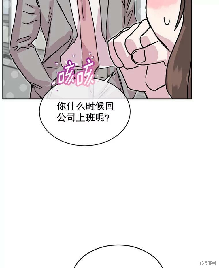 《结婚以后再做吧》漫画最新章节第43话免费下拉式在线观看章节第【6】张图片