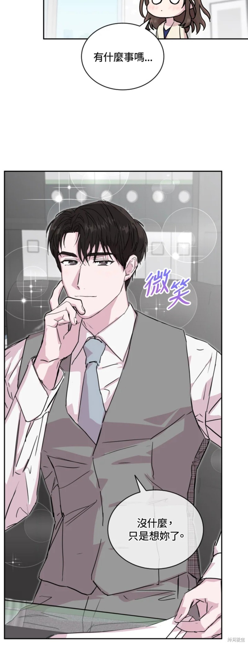 《结婚以后再做吧》漫画最新章节第24话免费下拉式在线观看章节第【3】张图片