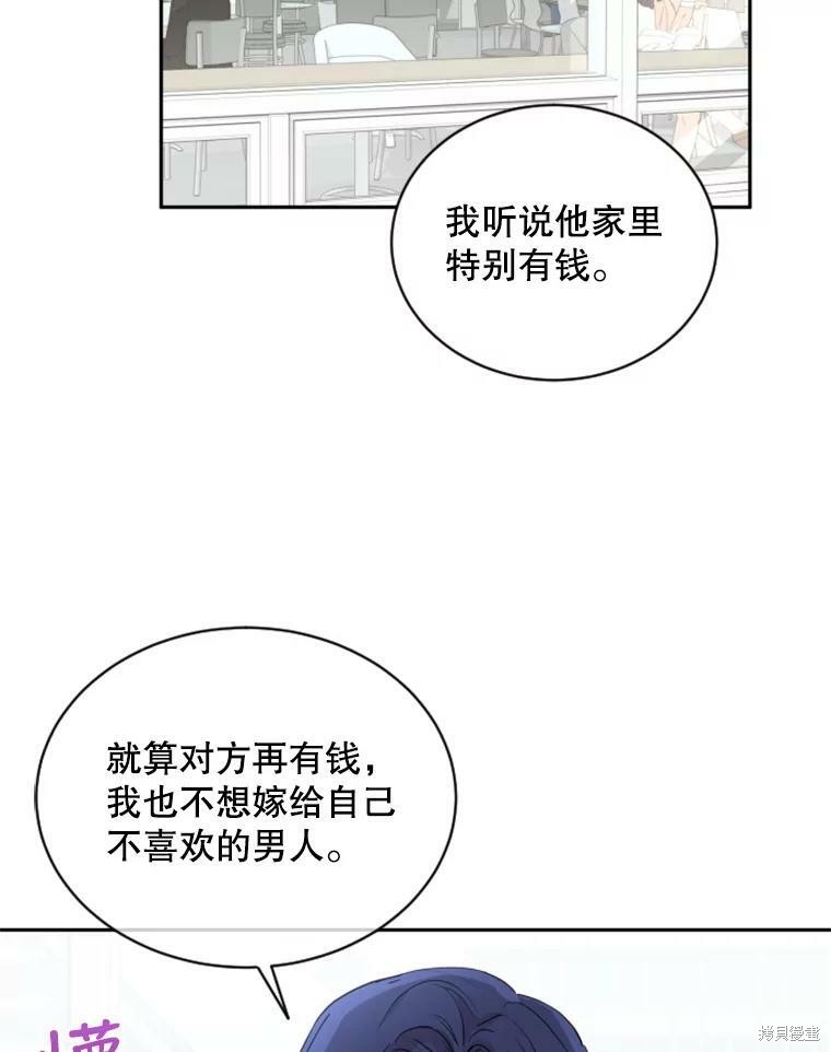 《结婚以后再做吧》漫画最新章节第27话免费下拉式在线观看章节第【3】张图片