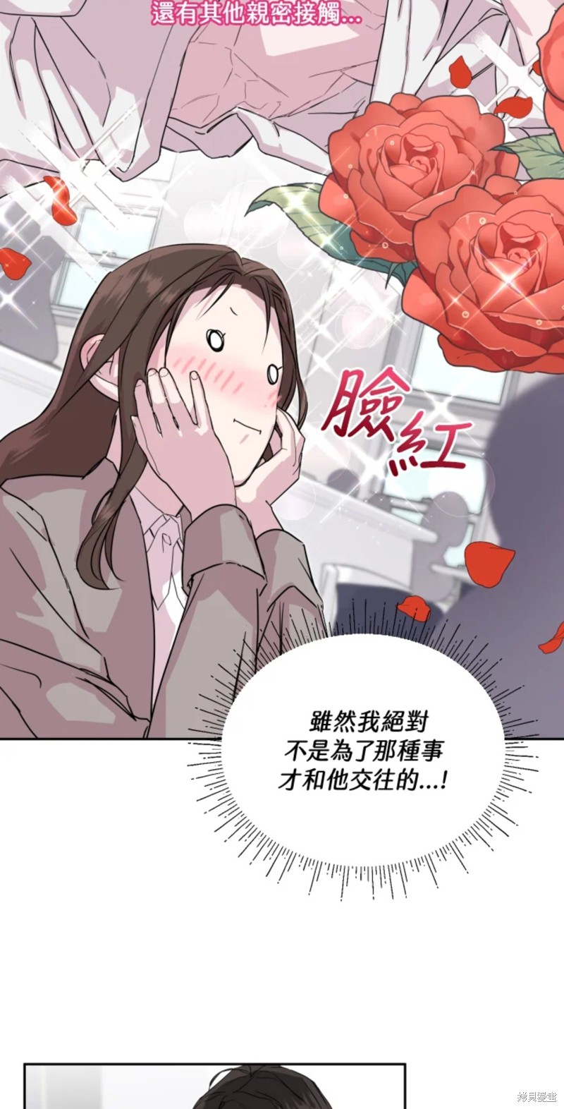 《结婚以后再做吧》漫画最新章节第23话免费下拉式在线观看章节第【37】张图片