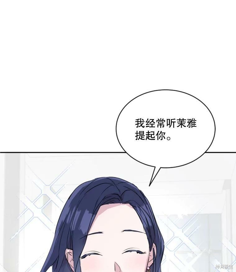 《结婚以后再做吧》漫画最新章节第29话免费下拉式在线观看章节第【17】张图片