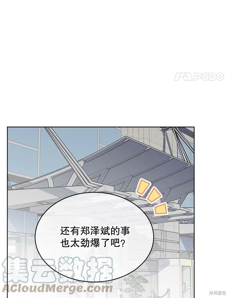 《结婚以后再做吧》漫画最新章节第41话免费下拉式在线观看章节第【4】张图片