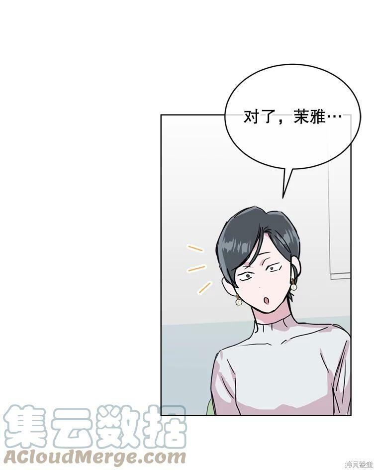 《结婚以后再做吧》漫画最新章节第43话免费下拉式在线观看章节第【63】张图片