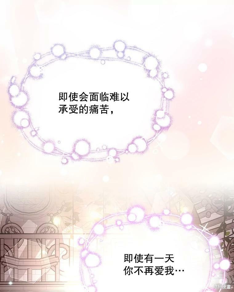 《结婚以后再做吧》漫画最新章节第45话免费下拉式在线观看章节第【34】张图片