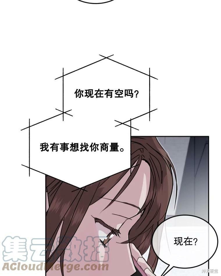 《结婚以后再做吧》漫画最新章节第32话免费下拉式在线观看章节第【26】张图片