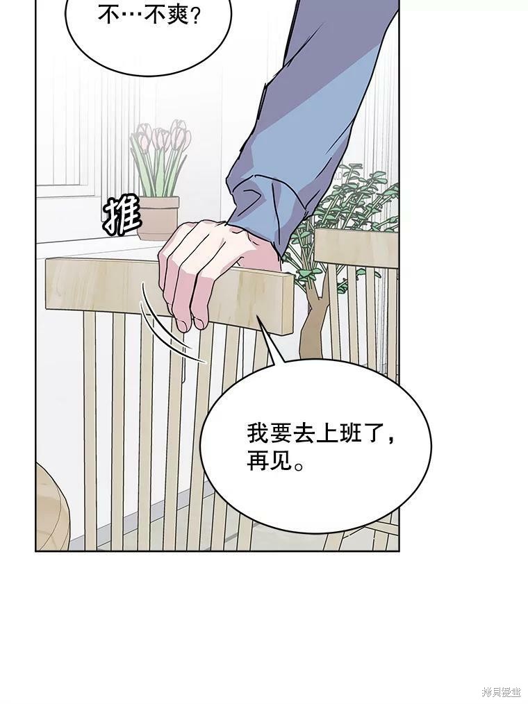 《结婚以后再做吧》漫画最新章节第41话免费下拉式在线观看章节第【35】张图片