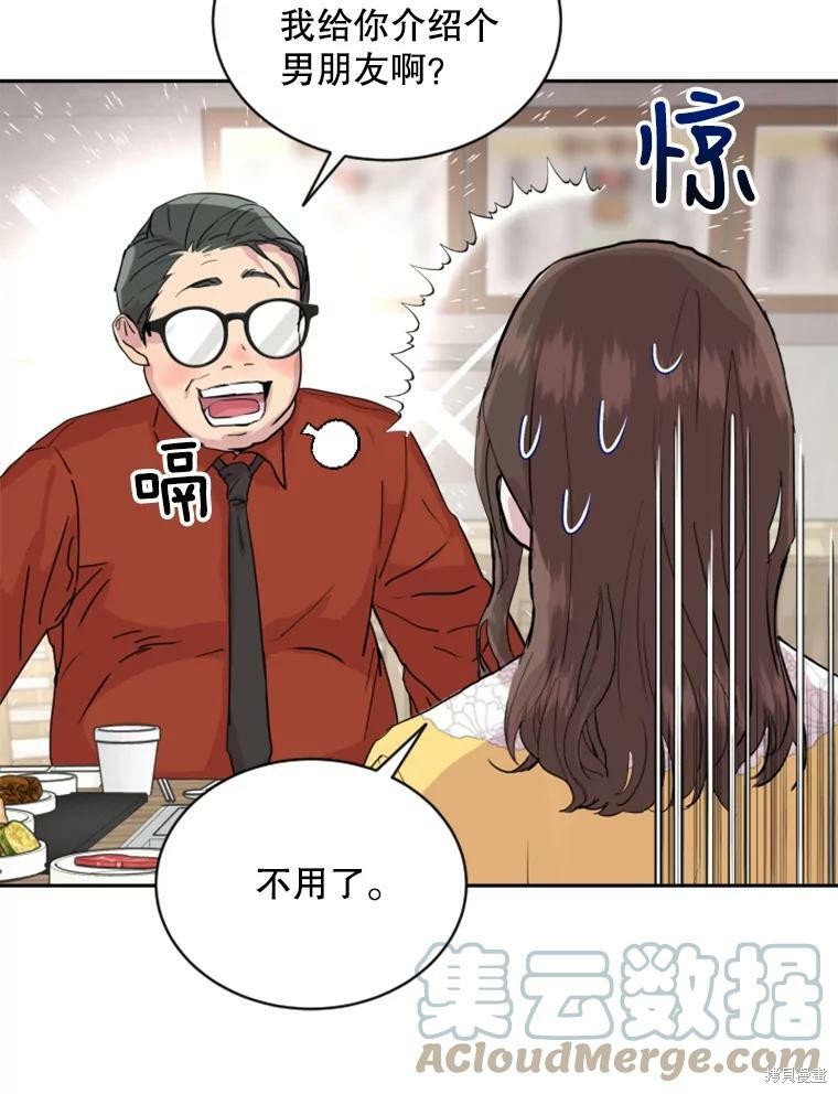 《结婚以后再做吧》漫画最新章节第27话免费下拉式在线观看章节第【35】张图片