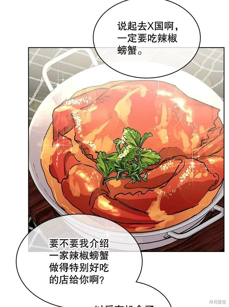 《结婚以后再做吧》漫画最新章节第37话免费下拉式在线观看章节第【72】张图片