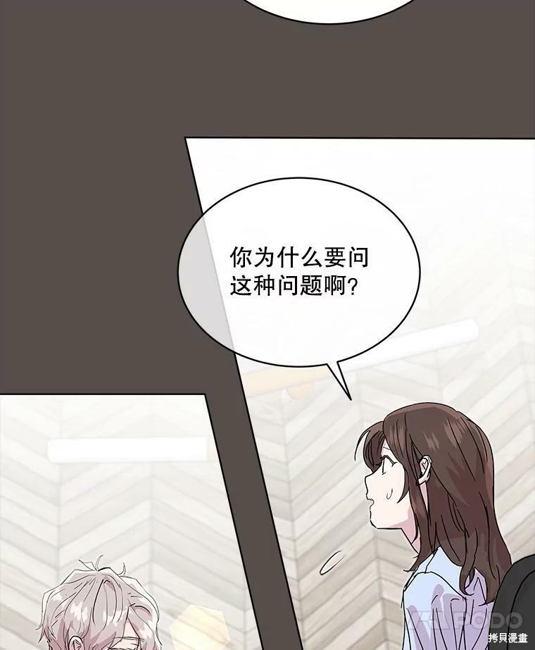 《结婚以后再做吧》漫画最新章节第33话免费下拉式在线观看章节第【61】张图片