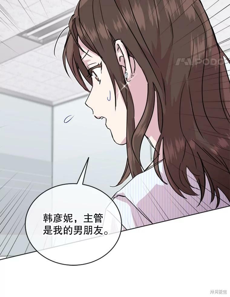 《结婚以后再做吧》漫画最新章节第31话免费下拉式在线观看章节第【54】张图片