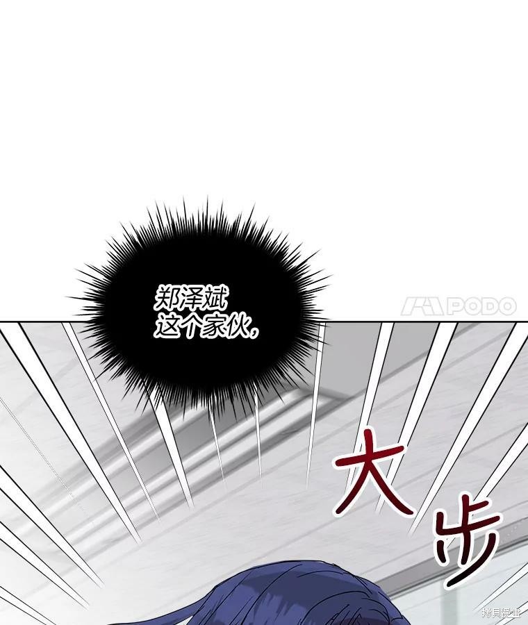 《结婚以后再做吧》漫画最新章节第35话免费下拉式在线观看章节第【37】张图片