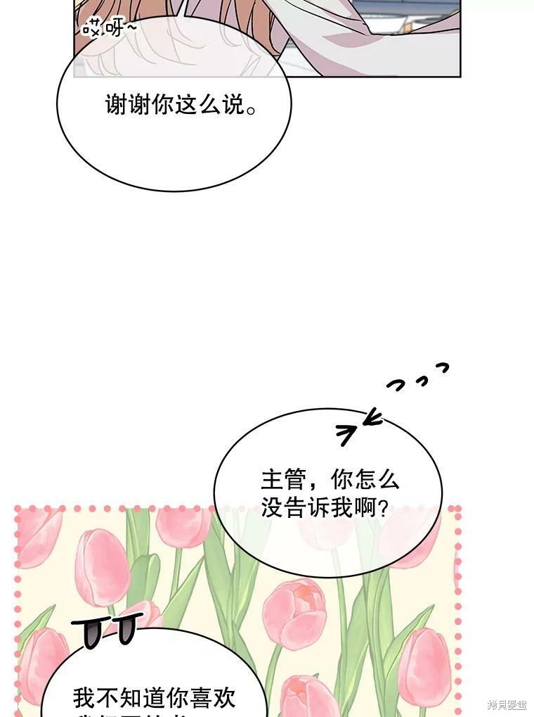 《结婚以后再做吧》漫画最新章节第37话免费下拉式在线观看章节第【28】张图片