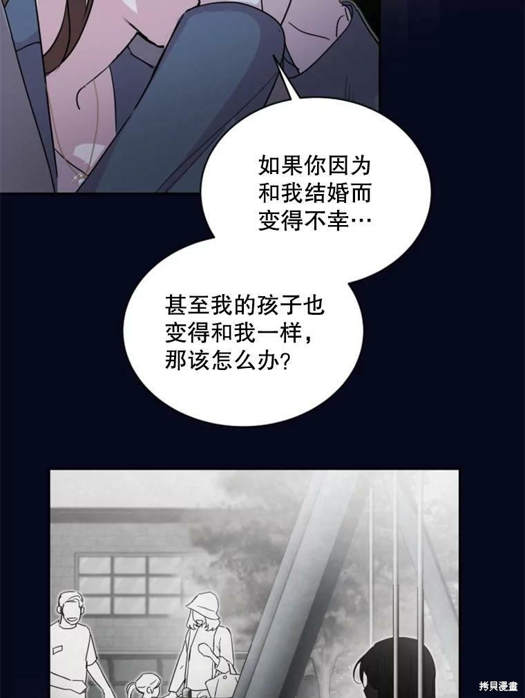 《结婚以后再做吧》漫画最新章节第30话免费下拉式在线观看章节第【79】张图片