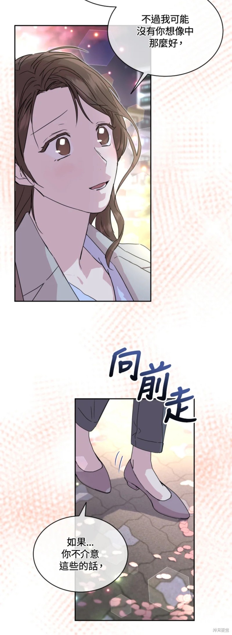 《结婚以后再做吧》漫画最新章节第23话免费下拉式在线观看章节第【30】张图片