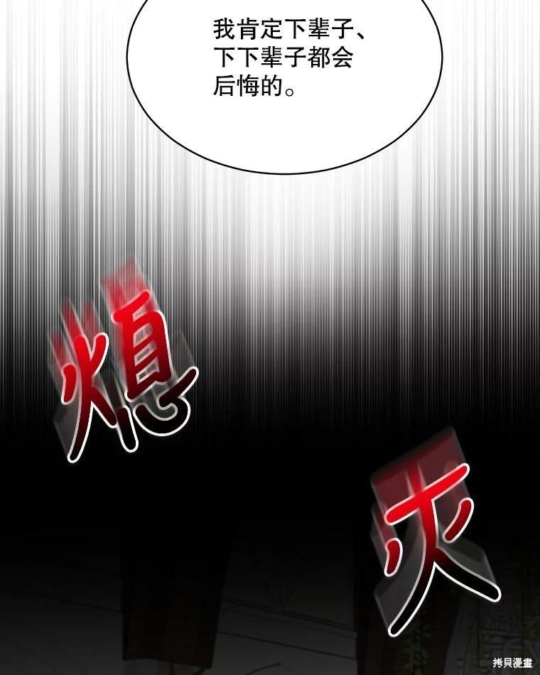 《结婚以后再做吧》漫画最新章节第45话免费下拉式在线观看章节第【26】张图片