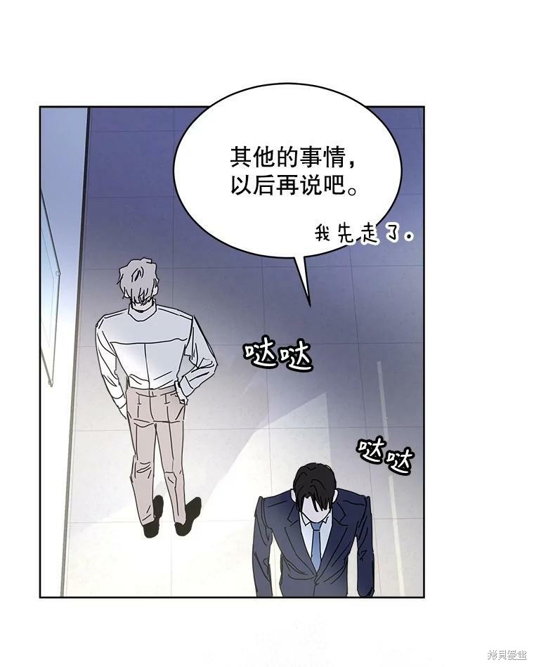 《结婚以后再做吧》漫画最新章节第42话免费下拉式在线观看章节第【16】张图片