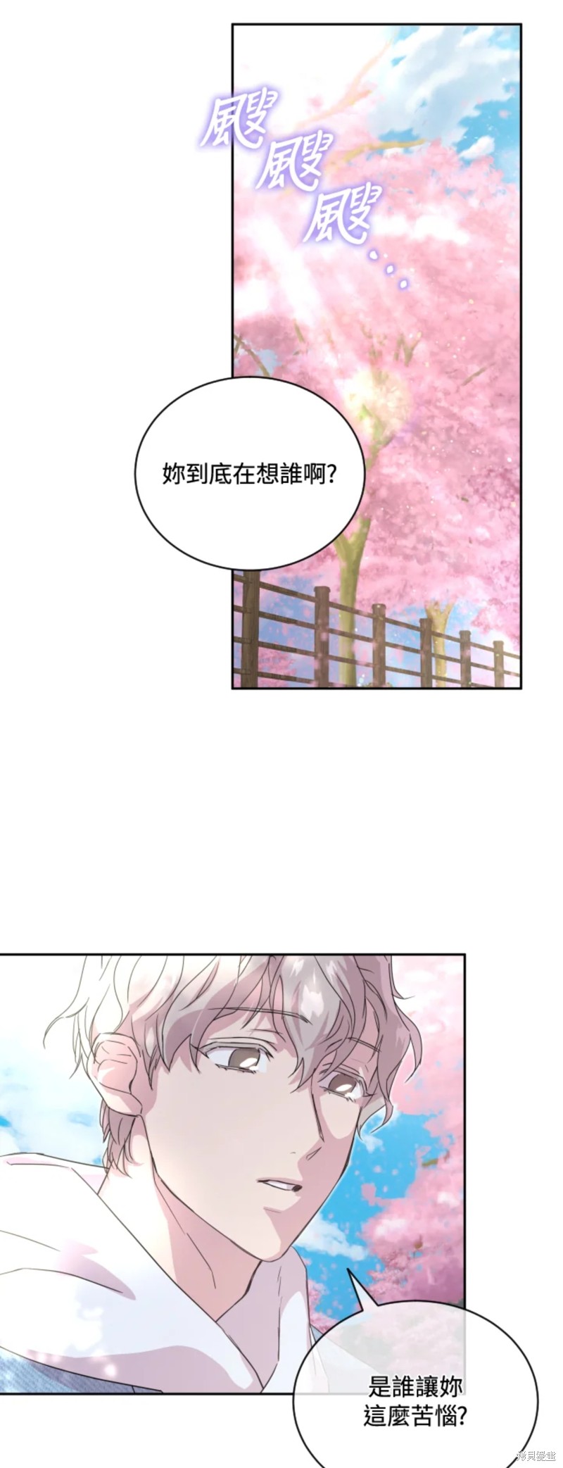 《结婚以后再做吧》漫画最新章节第21话免费下拉式在线观看章节第【21】张图片