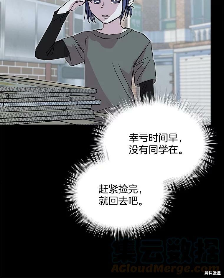 《结婚以后再做吧》漫画最新章节第40话免费下拉式在线观看章节第【52】张图片