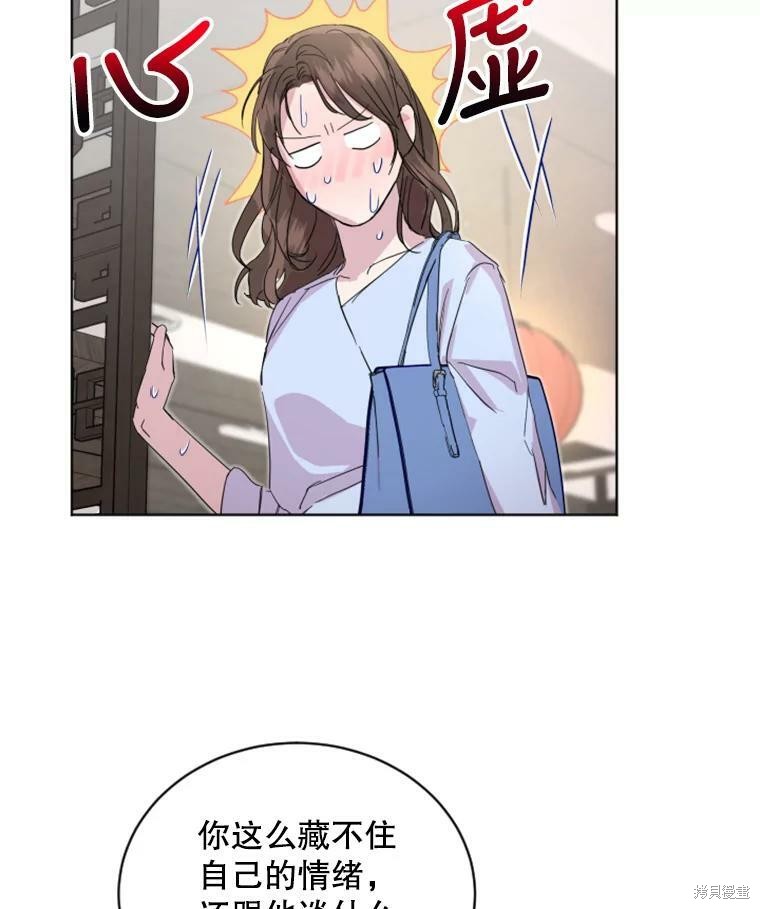 《结婚以后再做吧》漫画最新章节第32话免费下拉式在线观看章节第【40】张图片