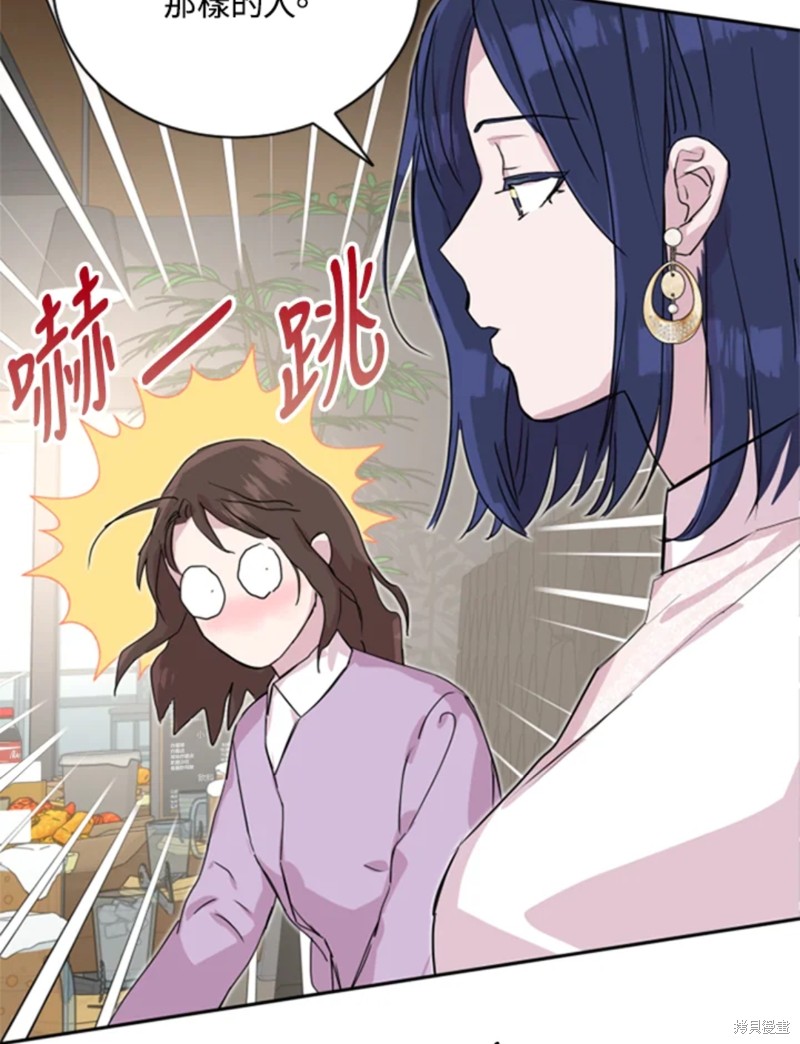 《结婚以后再做吧》漫画最新章节第18话免费下拉式在线观看章节第【45】张图片