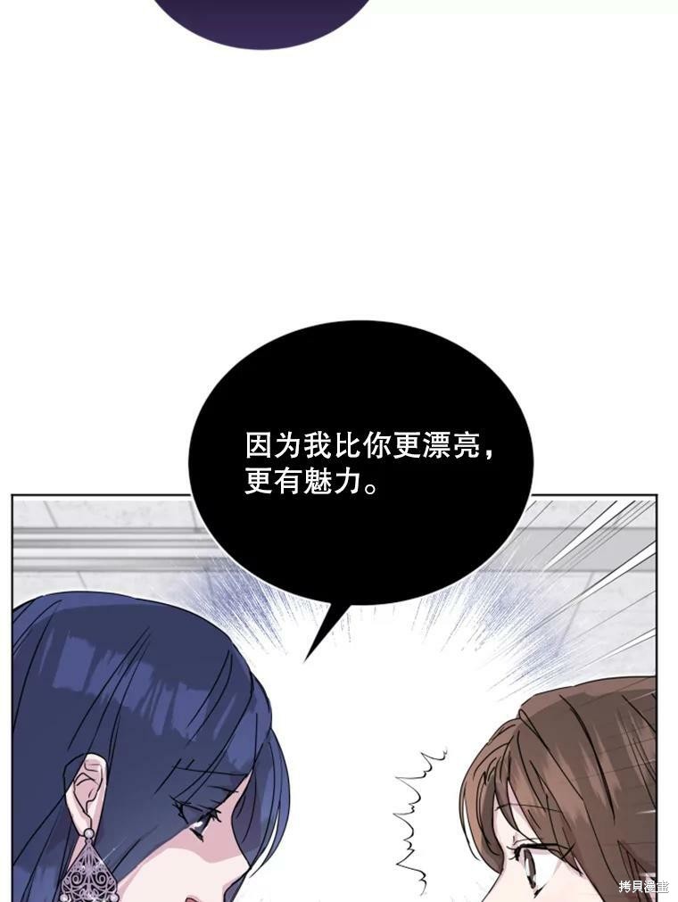 《结婚以后再做吧》漫画最新章节第31话免费下拉式在线观看章节第【58】张图片