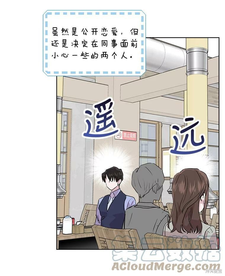 《结婚以后再做吧》漫画最新章节第46话免费下拉式在线观看章节第【66】张图片