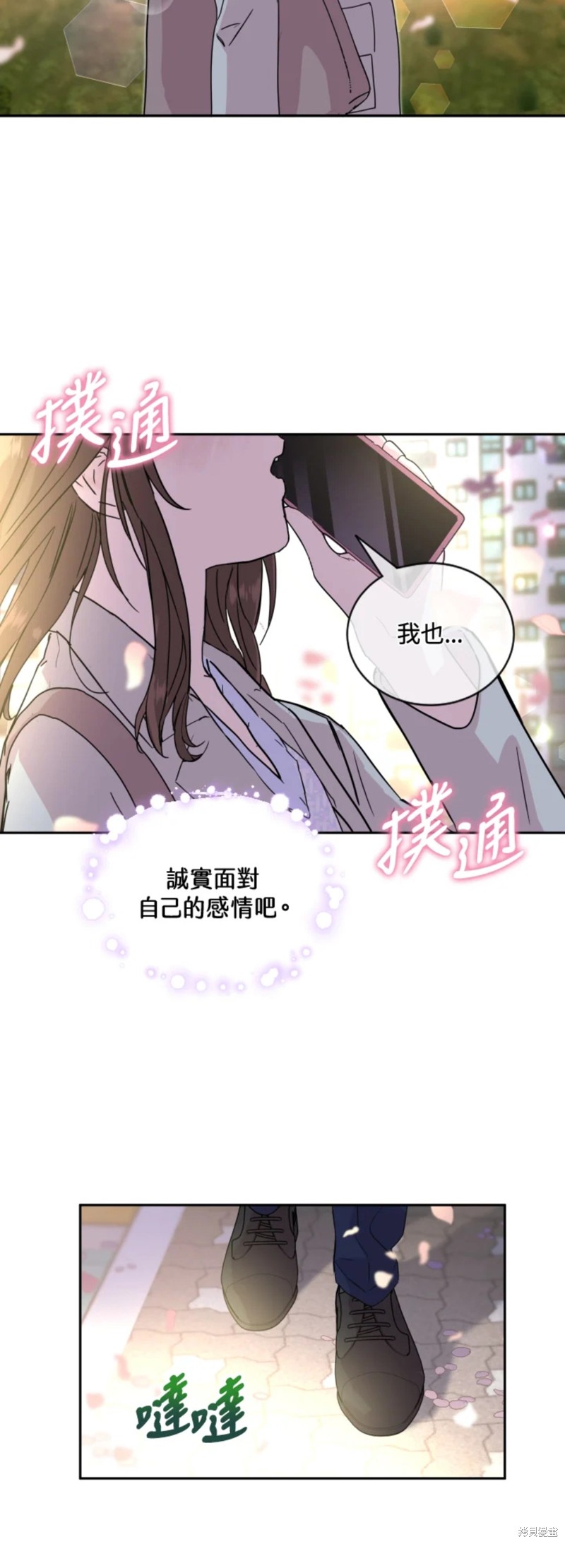 《结婚以后再做吧》漫画最新章节第23话免费下拉式在线观看章节第【22】张图片