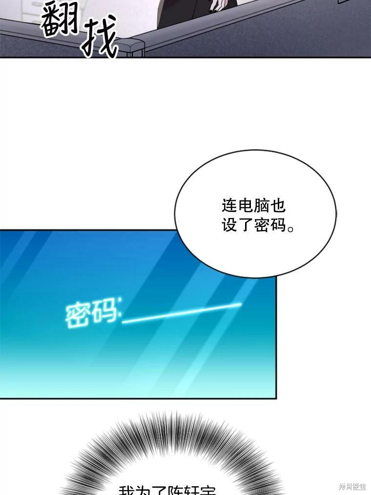 《结婚以后再做吧》漫画最新章节第29话免费下拉式在线观看章节第【3】张图片