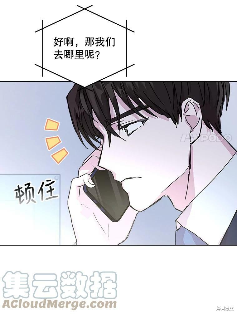 《结婚以后再做吧》漫画最新章节第42话免费下拉式在线观看章节第【7】张图片