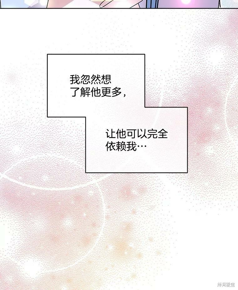 《结婚以后再做吧》漫画最新章节第34话免费下拉式在线观看章节第【54】张图片