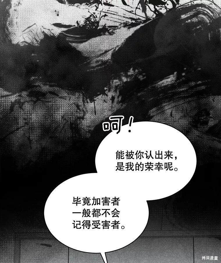 《结婚以后再做吧》漫画最新章节第40话免费下拉式在线观看章节第【23】张图片