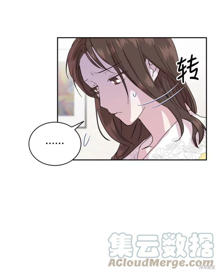 《结婚以后再做吧》漫画最新章节第27话免费下拉式在线观看章节第【13】张图片