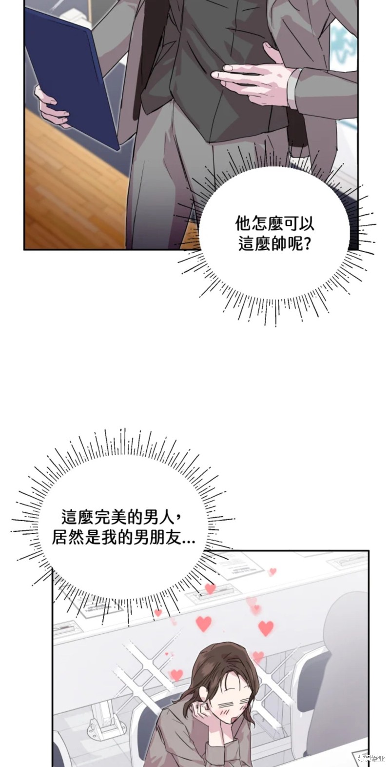 《结婚以后再做吧》漫画最新章节第23话免费下拉式在线观看章节第【35】张图片