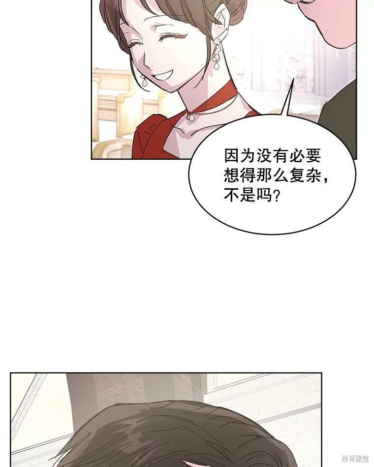 《结婚以后再做吧》漫画最新章节第45话免费下拉式在线观看章节第【23】张图片