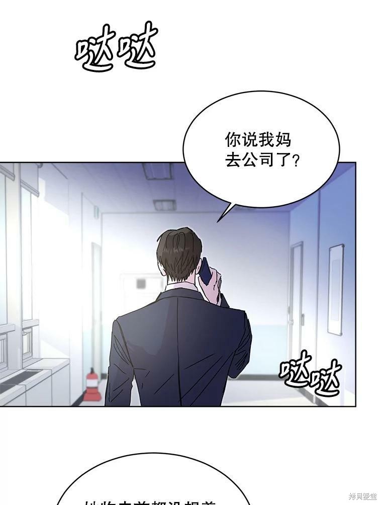 《结婚以后再做吧》漫画最新章节第42话免费下拉式在线观看章节第【2】张图片